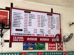-满江红串串香(七道堰街店)