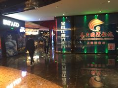 -春天国际影城(中庚漫游城杜比全景声店)