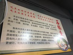 -大鼎石锅鱼(春江里店)