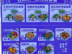 -石笨笨·盖浇饭大王(MOMOPARK店)