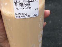 焦糖茶拿铁-CoCo都可(骆家庄新店)