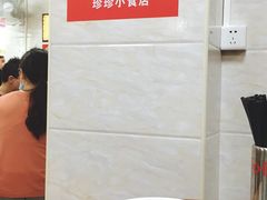 -珍珍小食店(西华路店)