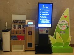 -眉州东坡(国贸店)