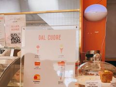 -Dal Cuore 达可芮冰淇淋(陕西北路店)