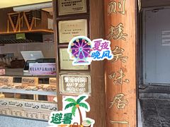 -矮子馅饼(大成路店)