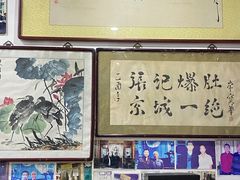 -东兴顺爆肚张
