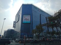 -天虹购物中心(石路店)