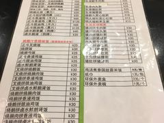 菜单-丽的面家(多宝路店)