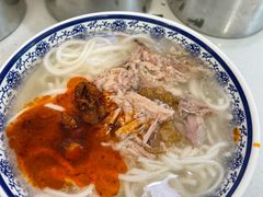 -巍山𤆵肉饵丝