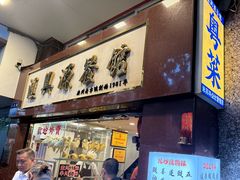 -汇兴源餐馆(小北路店)