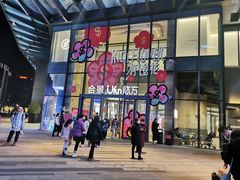 -合景·悠方(成都店)