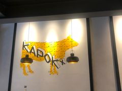 -卡朋厨房(289艺术园区店)