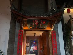 -江湖国风民谣酒馆(五一街店)