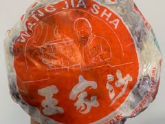 -王家沙点心店(南京西路总店)