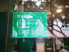 -马记清真肺片(玉林中横巷)