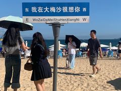 -大梅沙海滨公园
