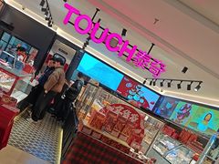 -TOUCH泰奇(宝杨宝龙广场店)