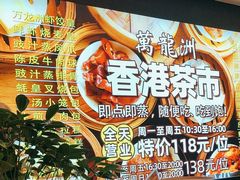 -万龙洲海鲜(大兴绿地缤纷城店)