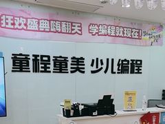 -童程童美信奥赛科技特长·乐高编程科创机器人(富兴校区)