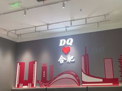 -DQ·蛋糕·冰淇淋(包河万达店)