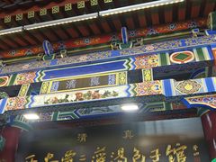 -西安贾三灌汤包·回坊小吃·清真炒菜(北院门总店)