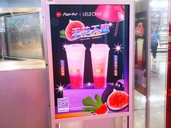 -LELECHA乐乐茶(美罗城店)