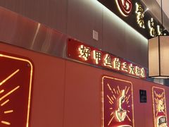 -聚味罗记大排檔·鲜鱼杂·甲鱼煲•龙虾馆(科学馆店)