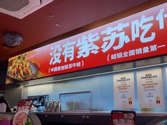 -蛙来哒(石景山万达店)