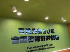 -0048鲜活香辣虾·火锅(铜陵路店)