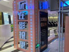 -横店影城(南京水游城店)