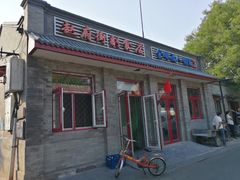 门面-赵府街副食店