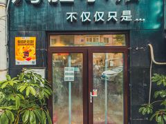 门面-海胆小馆(东北水饺·春柳店)