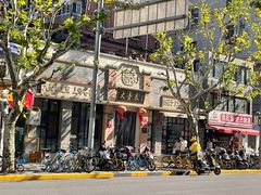 门面-大壶春生煎(四川中路店)