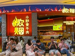 -炊烟小炒黄牛肉(浦东世纪汇店)