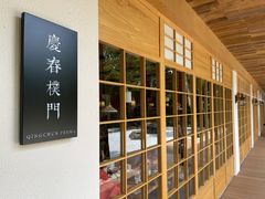 大堂-庆春朴门