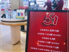 -国药中服免税(北京坊店)