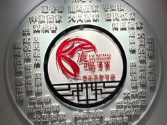 -鹿鸣酒家(越秀店)