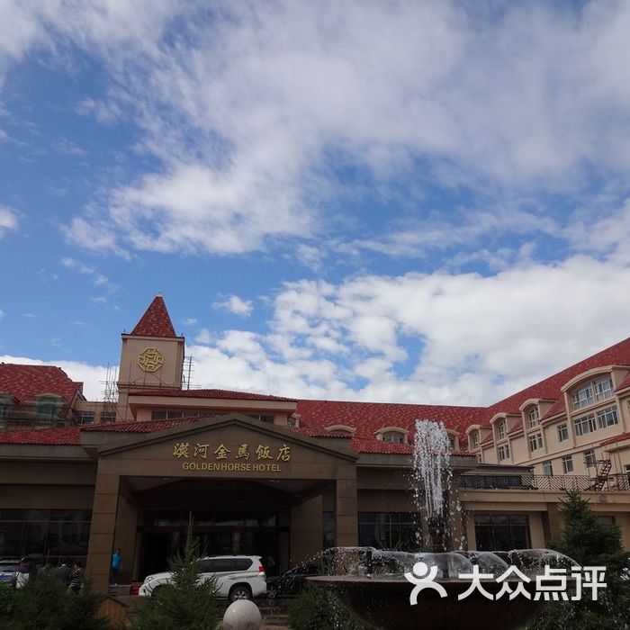漠河金马饭店金马饭店外景图片-北京豪华型-大众点评网