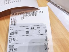 -遇见小面(白云机场T2安检外店)