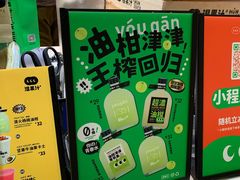 -混果汁(喜荟城店)