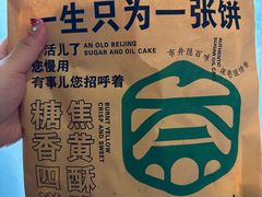 -黑窑厂糖油饼烤鸭·清真菜(旗舰店)