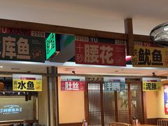 -渔乡米香·剁椒鱼头(四方坪店)