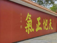 -广州莲花山旅游区