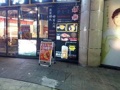 -许哥东北烧烤·铁丳烤串·宫后夹肉(繁花中心店)