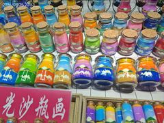 -敦煌夜市