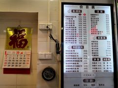 菜单-西关刘福记(文德路店)