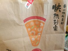 -必胜客(新中纬店)
