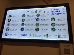 -阿木舂记·特色小吃(平江路店)