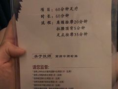 -清庭足道(藏珑店)