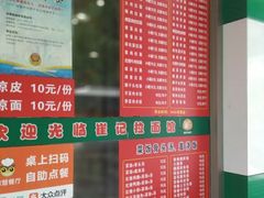 -崔记拉面馆(航北店)